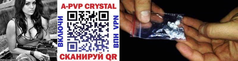 APVP Crystall  Купить закладки  Кузнецк 