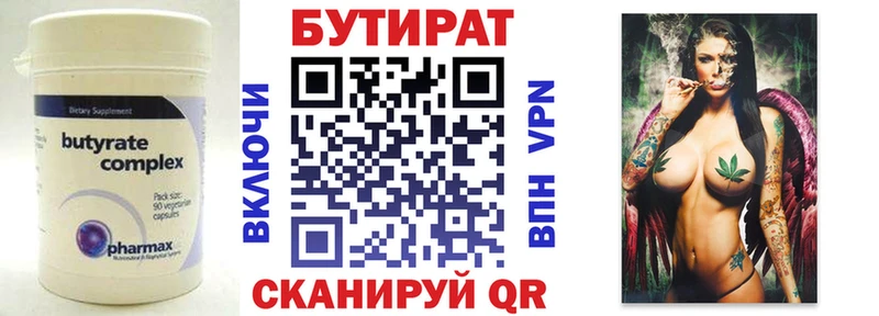 Купить  Кузнецк  Бутират оксибутират 