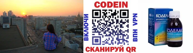 Купить где  Кузнецк  Codein Purple Drank 