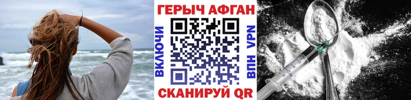 Героин VHQ Кузнецк
