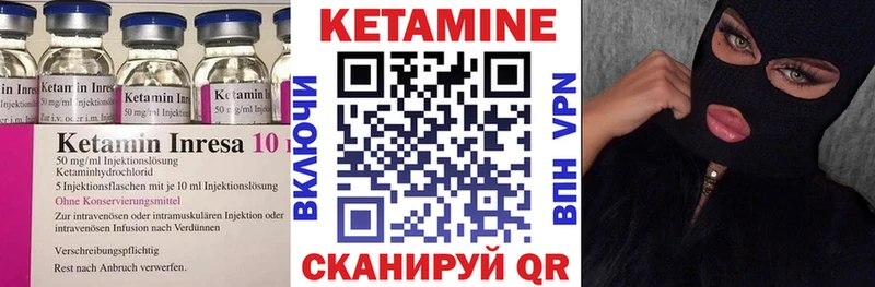 Купить закладки  Кузнецк  КЕТАМИН VHQ 
