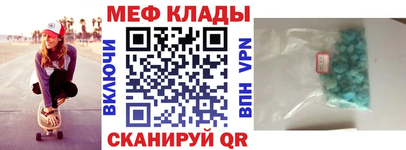 Меф мука  Купить где  Кузнецк 
